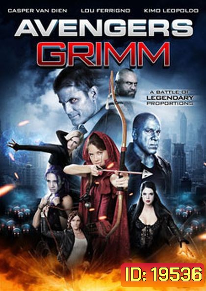 Avengers Grimm สงครามเวทย์มนตร์ข้ามมิติ