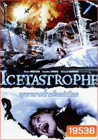Icetastrophe อุกกาบาตน้ำแข็งถล่มโลก