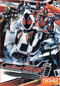 มาสค์ไรเดอร์ โฟร์เซ Kamen Rider Fourze Vol.12