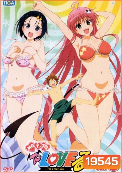 MottoTo Love-Ru Vol.6