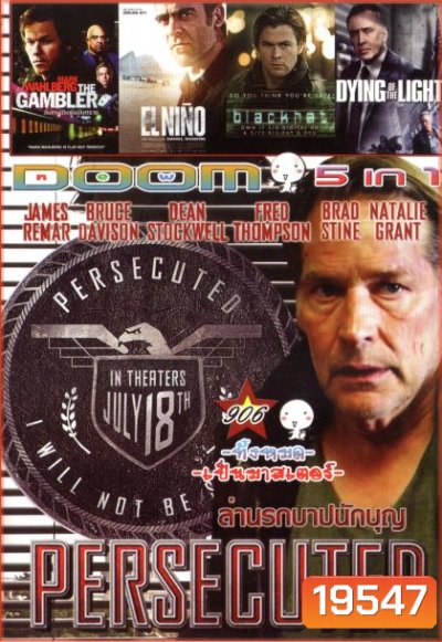 Persecuted ล่านรกบาปนักบุญ (หนังหน้ารวม) Vol.906