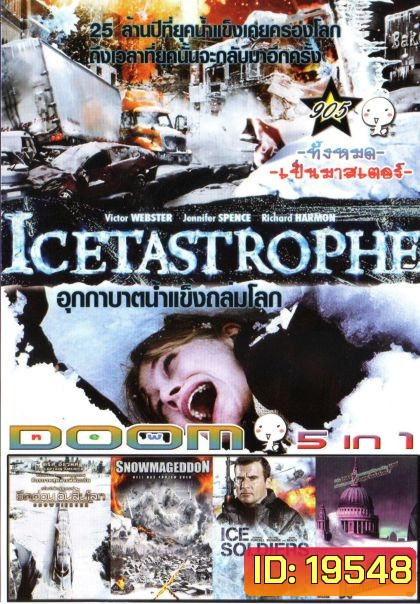 Icetastrophe อุกกาบาตน้ำแข็งถล่มโลก (หนังหน้ารวม) Vol.905