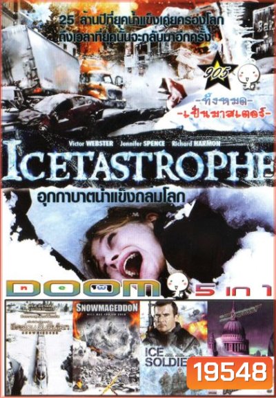 Icetastrophe อุกกาบาตน้ำแข็งถล่มโลก (หนังหน้ารวม) Vol.905