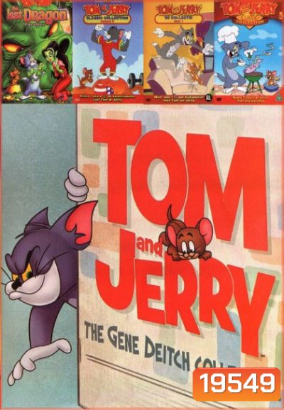 Tom and Jerry Gene Deitch Collection (หนังหน้ารวม) No.611
