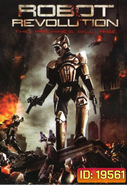 Robot Revolution วิกฤตินรกจักรกลปฏิวัติ