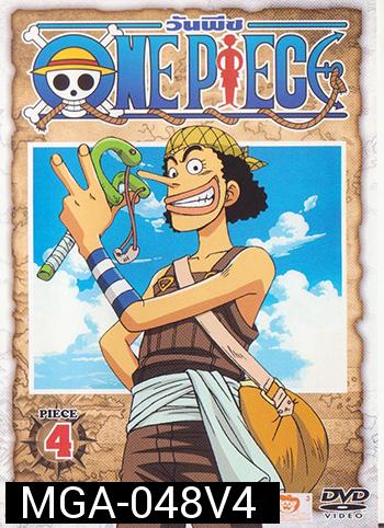 One Piece: 1st Season Piece 4 วันพีช ปี 1 แผ่น 4