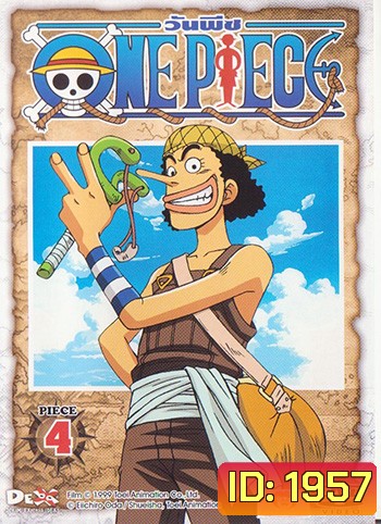 One Piece: 1st Season Piece 4 วันพีช ปี 1 แผ่น 4