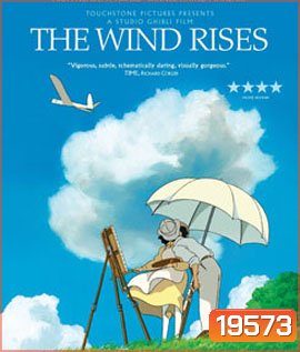 The Wind Rises ปีกแห่งฝัน วันแห่งรัก