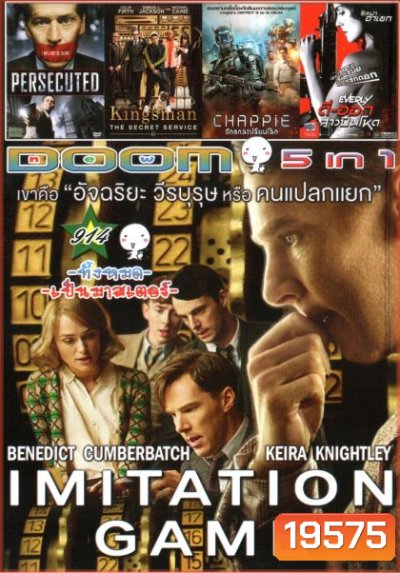 The Imitation Game บุรุษอัจฉริยะพลิกโลก (หนังหน้ารวม) Vol.914