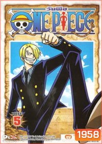 One Piece: 1st Season Piece 5 วันพีช ปี 1 แผ่น 5