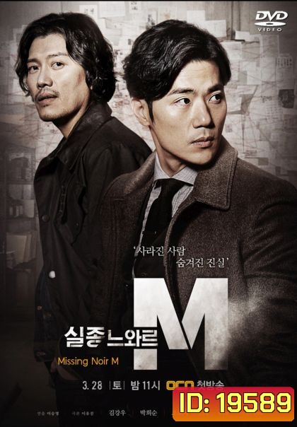 Missing Noir M