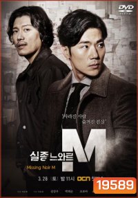 Missing Noir M