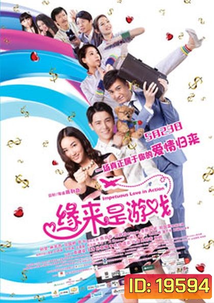 Impetuos Love In Action ศึกพิชิตใจของนายไฮโซ