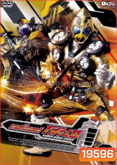 มาสค์ไรเดอร์ โฟร์เซ-Kamen Rider Fourze Vol. 2