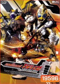 มาสค์ไรเดอร์ โฟร์เซ-Kamen Rider Fourze Vol. 2