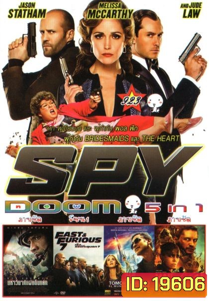 Spy สปาย (หน้าหน้ารวม) Vol.923