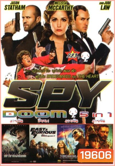 Spy สปาย (หน้าหน้ารวม) Vol.923
