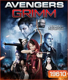 Avengers Grimm สงครามเวทย์มนตร์ข้ามมิติ