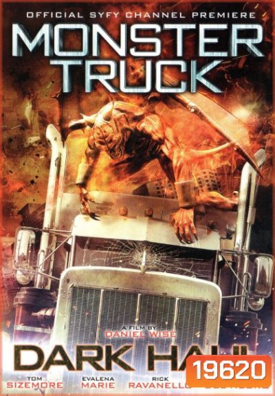 Monster Truck อสูรสิบแปดล้อ