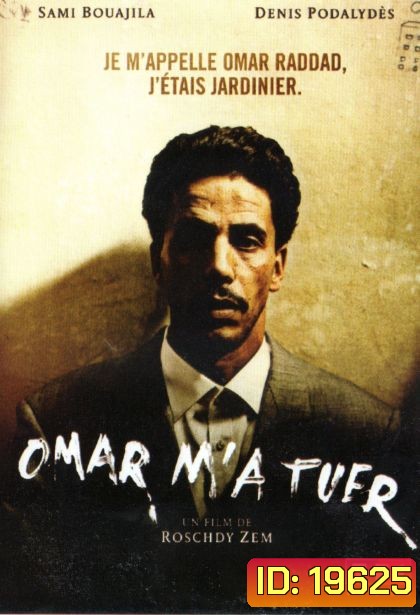 Omar Killed Me โอมาร์... ฆ่า? ไม่ฆ่า?
