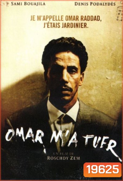 Omar Killed Me โอมาร์... ฆ่า? ไม่ฆ่า?