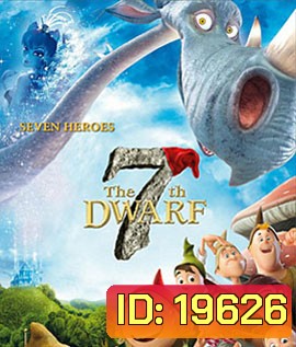The Seventh Dwarf (2014) ยอดฮีโร่คนแคระทั้งเจ็ด