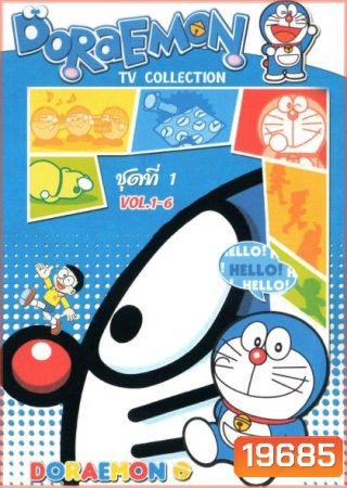 Doraemon TV Collection ชุดที่1