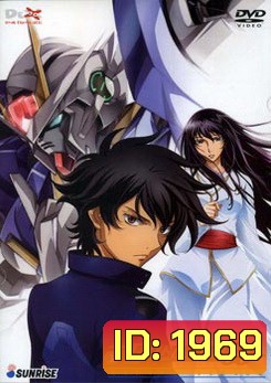 Mobile Suit Gundam OO Season 2 Vol. 1 โมบิลสูทกันดั้ม ดับเบิ้นโอ ปี 2 แผ่น 1