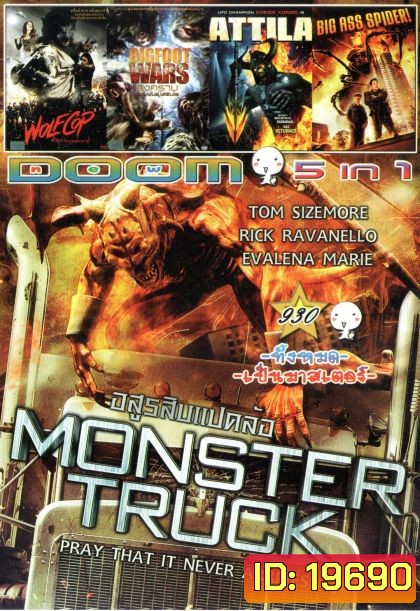 Monster Truck อสูรสิบแปดล้อ (หนังหน้ารวม) Vol.930