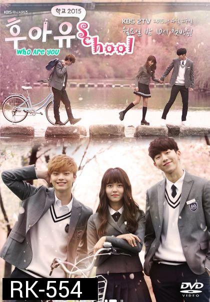School 2015:Who Are You?