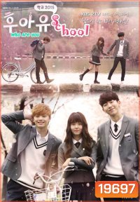 School 2015:Who Are You?