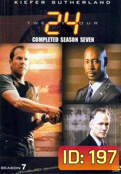 24 Hours Season 7 : 24 ชั่วโมงอันตราย ปี 7