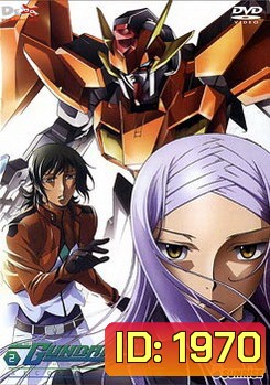 Mobile Suit Gundam OO Season 2 Vol. 2 โมบิลสูทกันดั้ม ดับเบิ้นโอ ปี 2 แผ่น 2