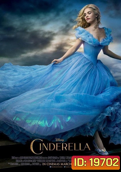 Cinderella ซินเดอเรลล่า 2015