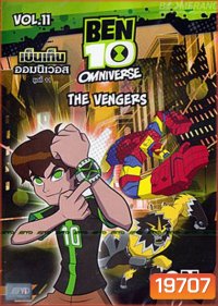 Ben 10 Omniverse Volume 11 เบ็นเท็น ออมนิเวอส ชุดที่ 11