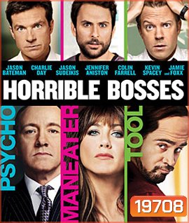 Horrible Bosses (2011) รวมหัวสอยเจ้านายจอมแสบ