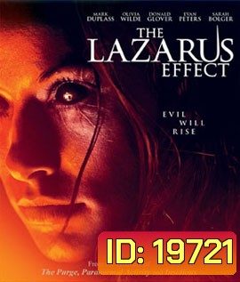 The Lazarus Effect โปรเจกต์ชุบตาย