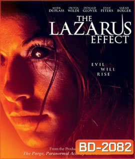 The Lazarus Effect โปรเจกต์ชุบตาย