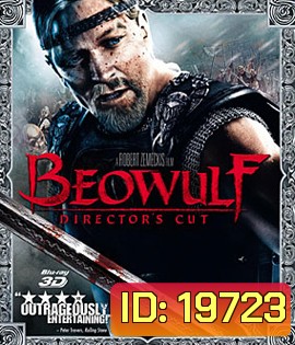Beowulf (2007) เบวูล์ฟ ขุนศึกโค่นอสูร 3D