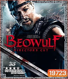 Beowulf (2007) เบวูล์ฟ ขุนศึกโค่นอสูร 3D