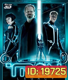 Tron Legacy (2010) ทรอน ล่าข้ามอนาคต 3D