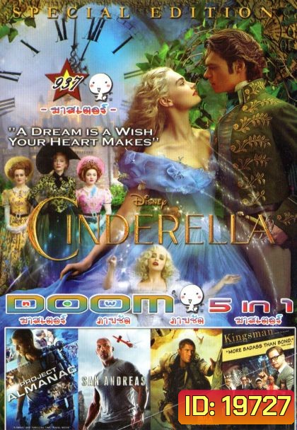 Cinderella ซินเดอเรลล่า 2015 (หนังหน้ารวม) Vol.937