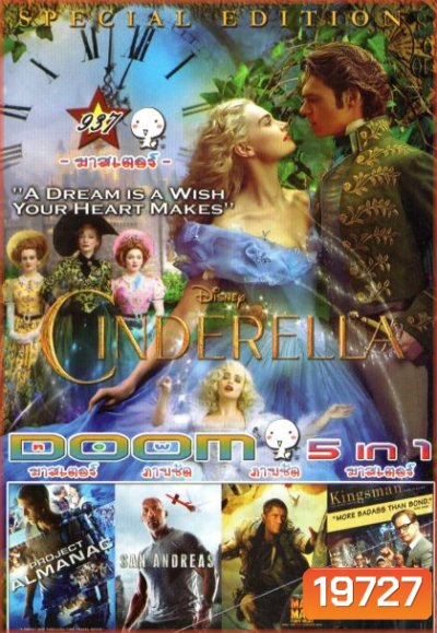 Cinderella ซินเดอเรลล่า 2015 (หนังหน้ารวม) Vol.937