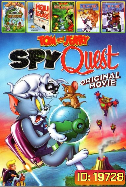 Tom and Jerry Spy Quest ทอมกับเจอร์รี่ ภารกิจสปาย (หนังหน้ารวม) Mo.3021