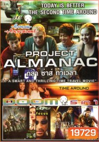 Project Almanac กล้า ซ่าส์ ท้าเวลา (หนังหน้ารวม) Vol.935
