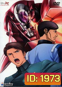 Mobile Suit Gundam OO Season 2 Vol. 5 โมบิลสูทกันดั้ม ดับเบิ้นโอ ปี 2 แผ่น 5