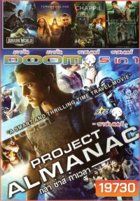 Project Almanac กล้า ซ่าส์ ท้าเวลา (หนังหน้ารวม) Vol.934