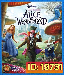 Alice in Wonderland (2010) อลิซ ในแดนมหัศจรรย์ 3D