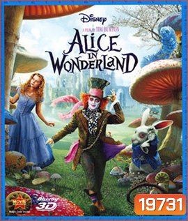 Alice in Wonderland (2010) อลิซ ในแดนมหัศจรรย์ 3D