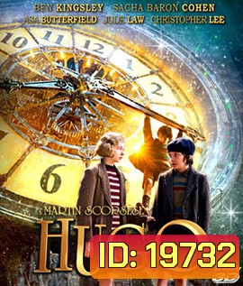 Hugo (2011) ปริศนามนุษย์กลของอูโก้ 3D